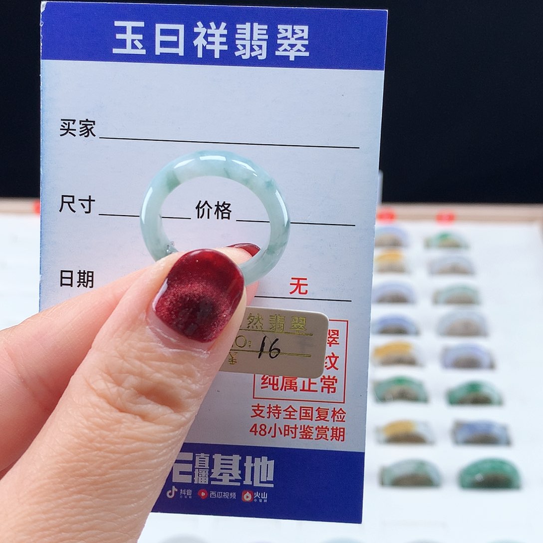 翡翠戒圈未镶嵌16圈