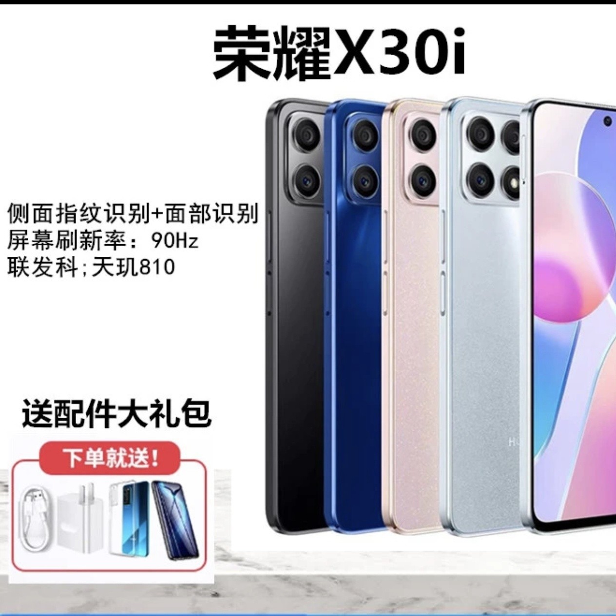 99新 honor/荣耀 荣耀X30i5G大内存大屏手机全面屏智能手机