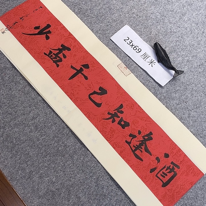 书法青城书法作品惠友