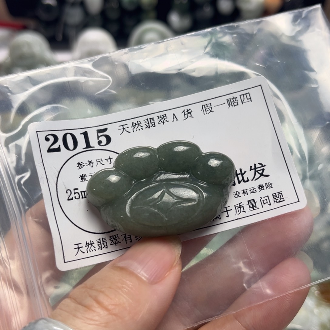 翡翠未镶嵌吊坠(不含链)2015