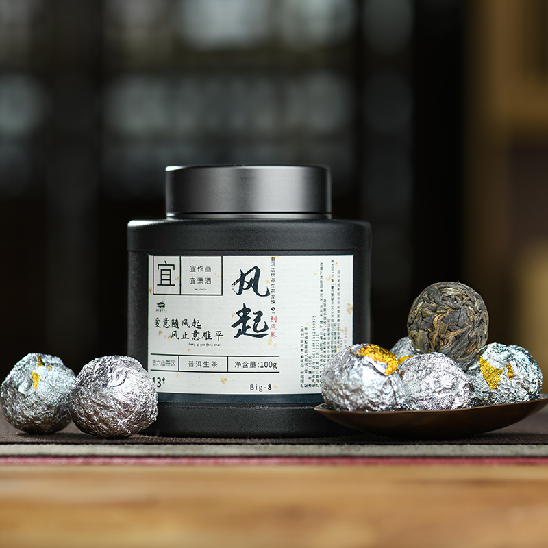 【风起刮风寨】茶王树古树普洱茶生茶 龙珠100g