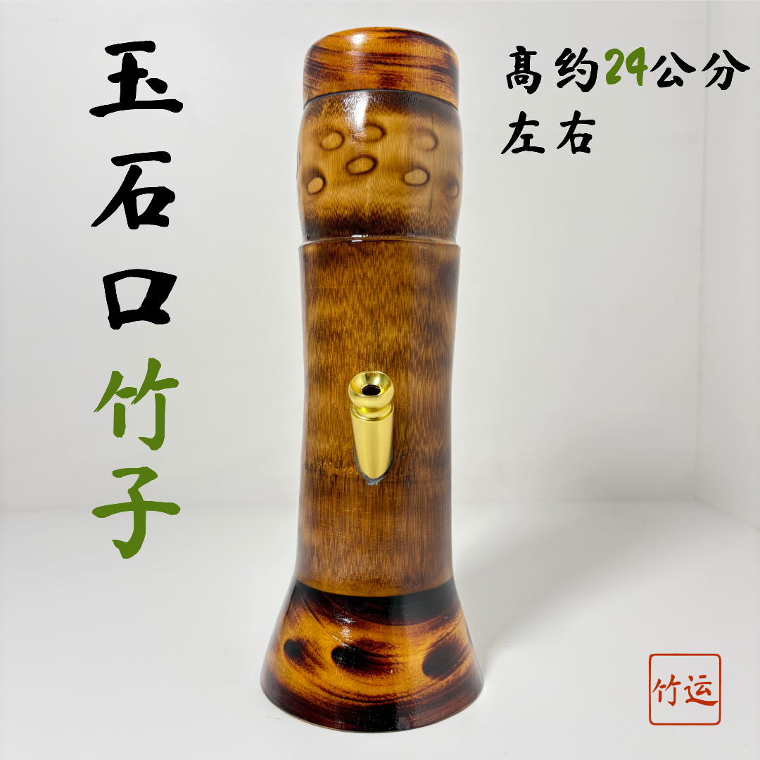 新款便携炭化短竹玉石口水烟筒云南水烟筒