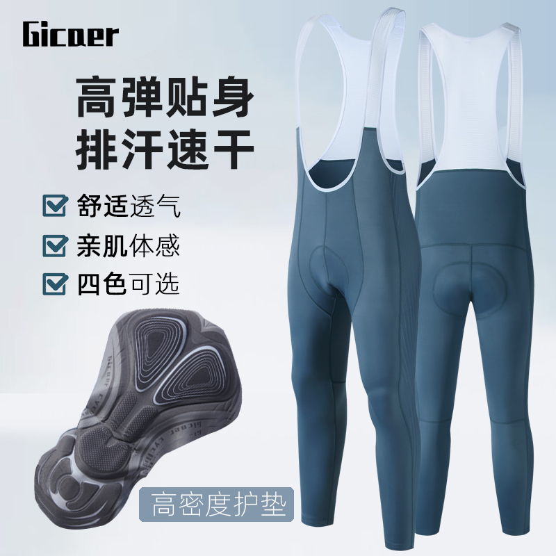 纯色男女自行车骑行背带长裤公路车服透气速干高弹薄款透气骑行裤
