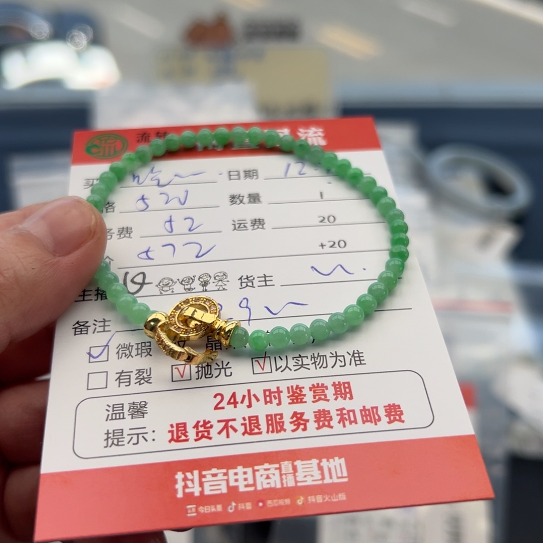 未镶嵌手链翡翠吃****莓12345678