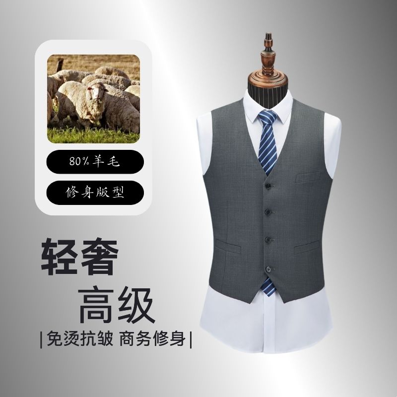 80%羊毛【单马甲】男西装高端商务休闲时尚结婚婚礼婚宴修身显瘦
