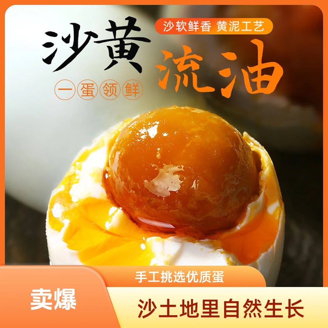 【今天拍！明日到！】江苏特产沙心细腻流油50g咸鸭蛋20枚破损包赔！H1