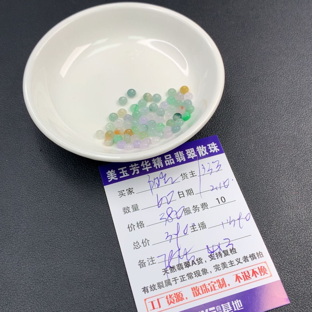 翡翠手链未镶嵌阳**场