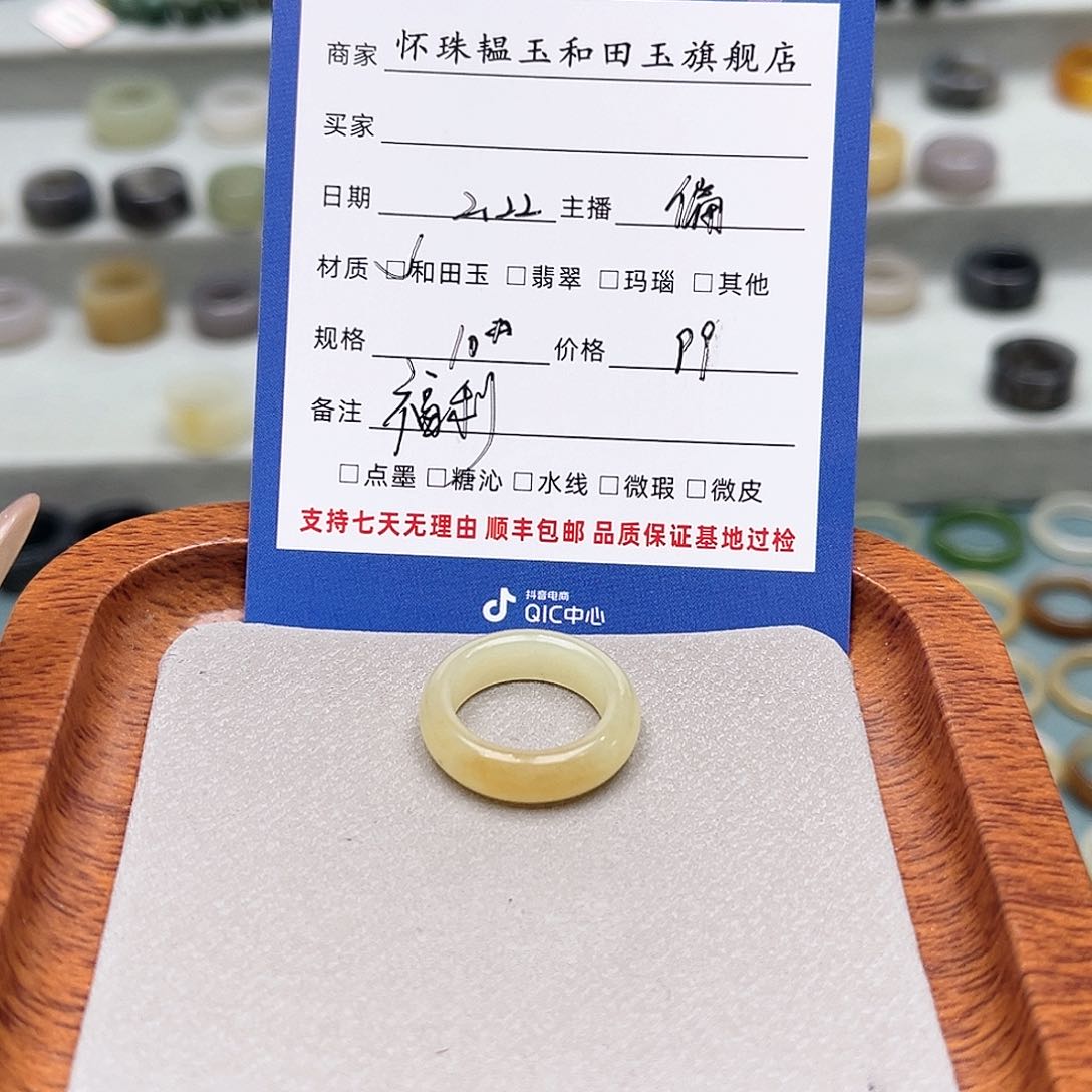 和田玉戒指未镶嵌f****e