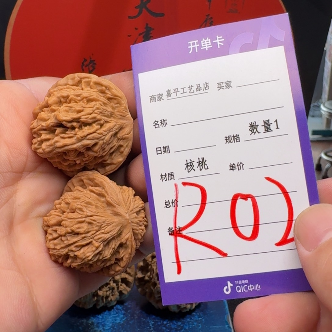 文玩核桃把件?***?36全品四座楼