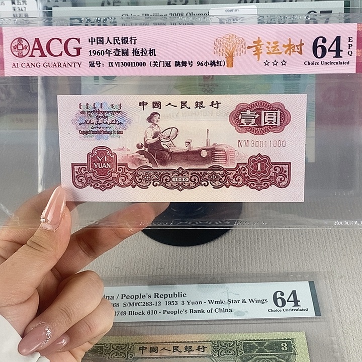 三版拖拉机尾号1000