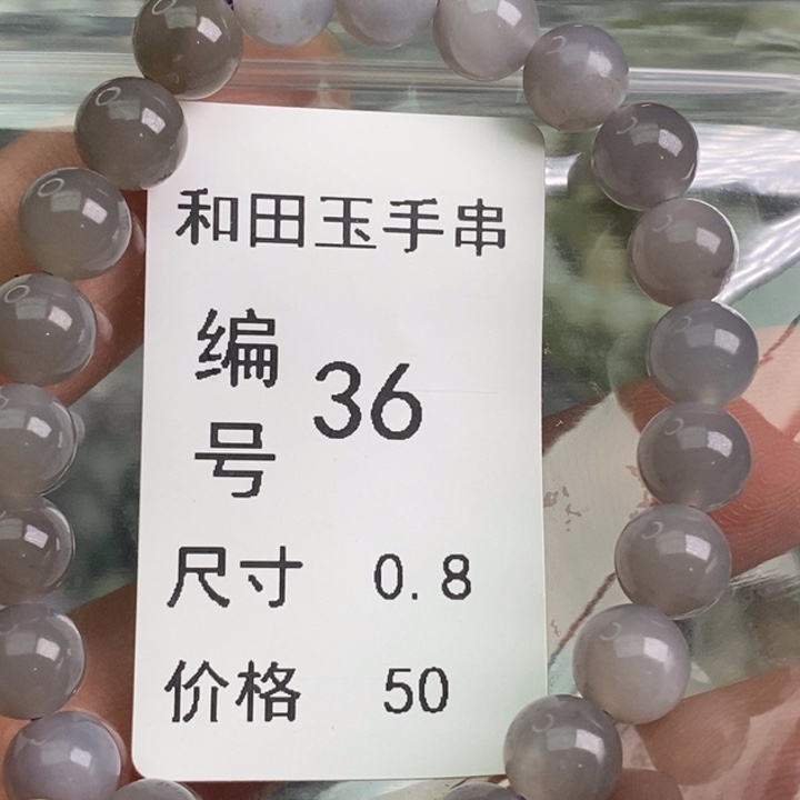 手链未镶嵌和田玉