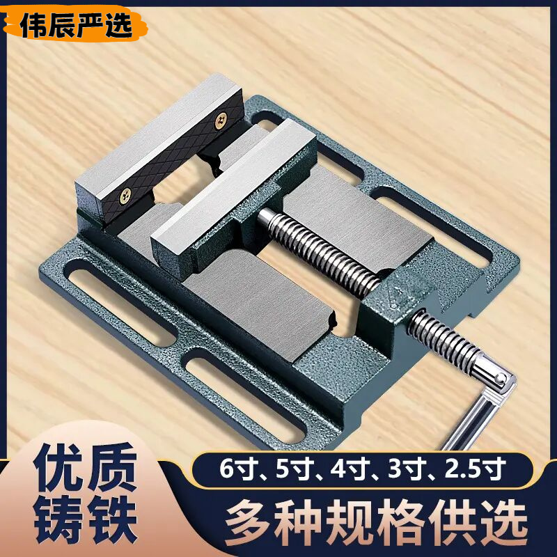 伟辰家用工作小型台钳固定台虎钳钻床夹具3寸夹台美式平口钳