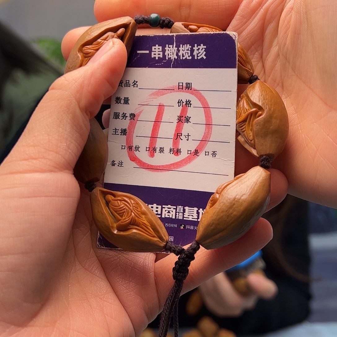 橄榄核手串/手链橄榄核