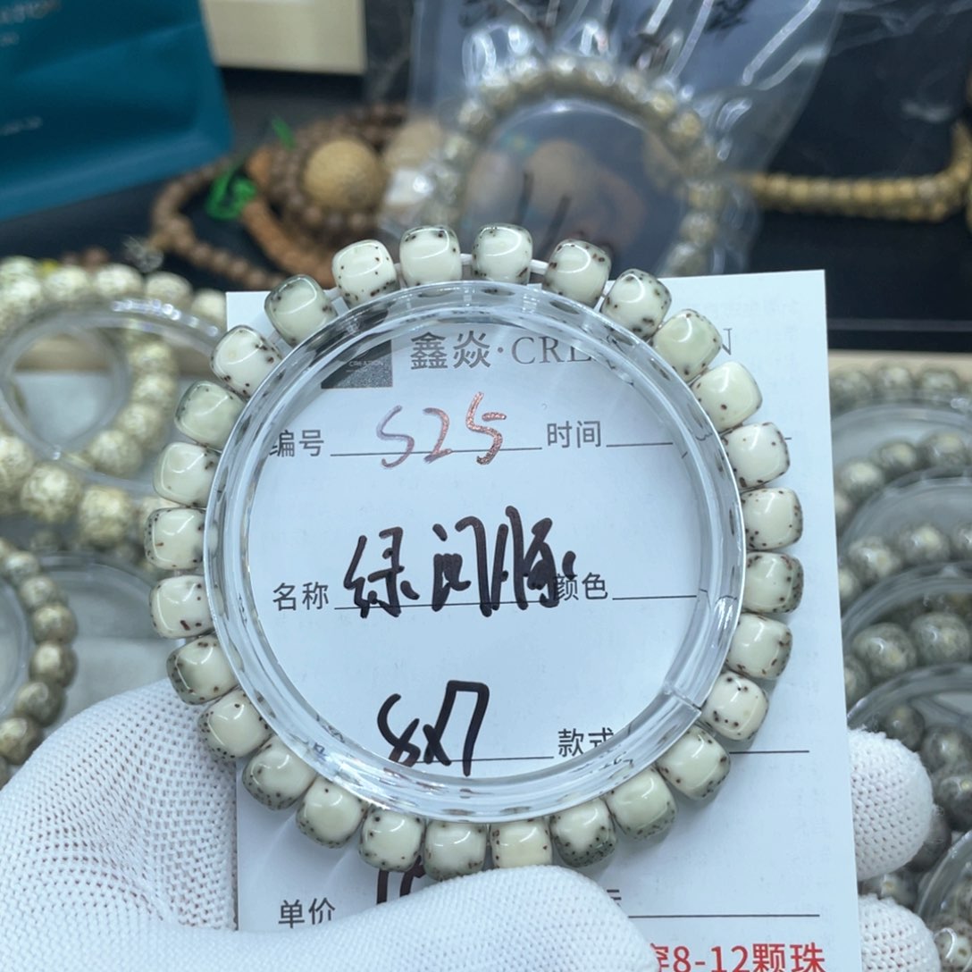 星月菩提手串一**初S绿河豚