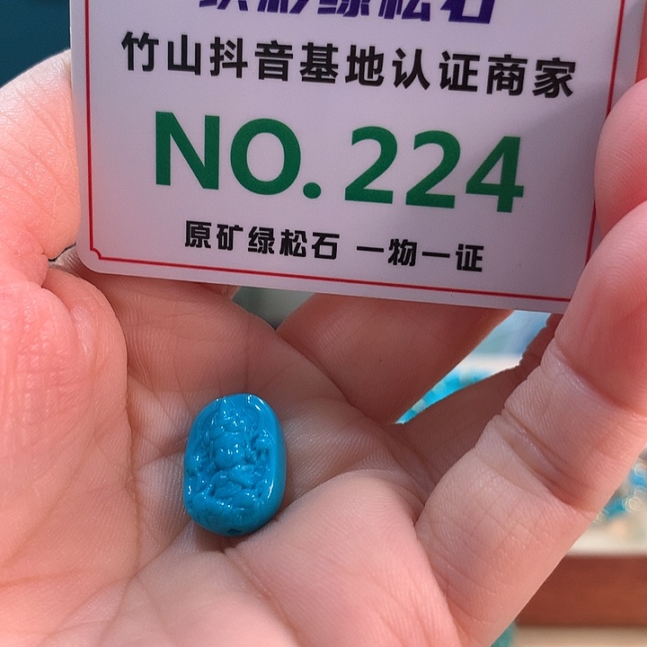 绿松石未镶嵌珠宝奇石