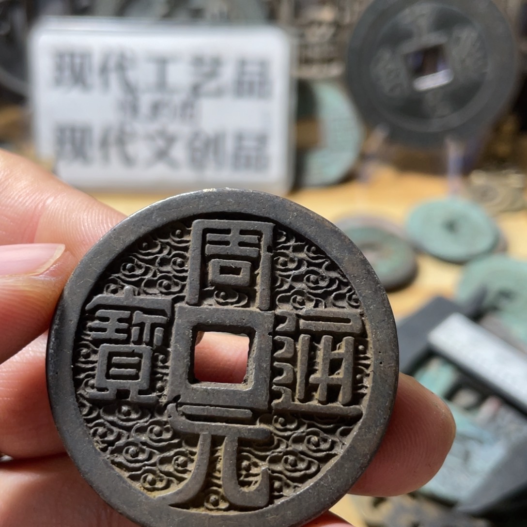 铜现代工艺品学习币