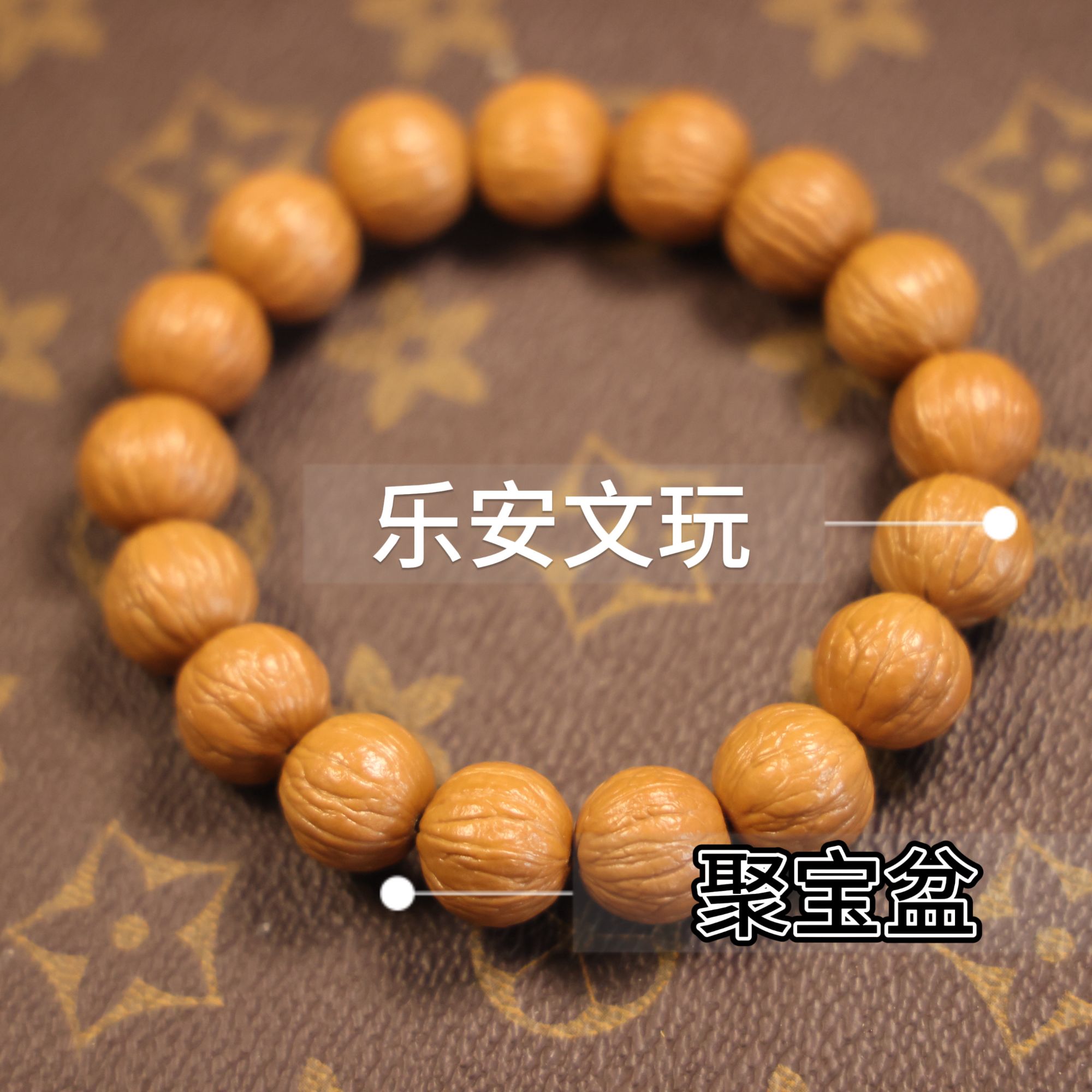 乐安文玩-四大名核-原色原皮聚宝盆
