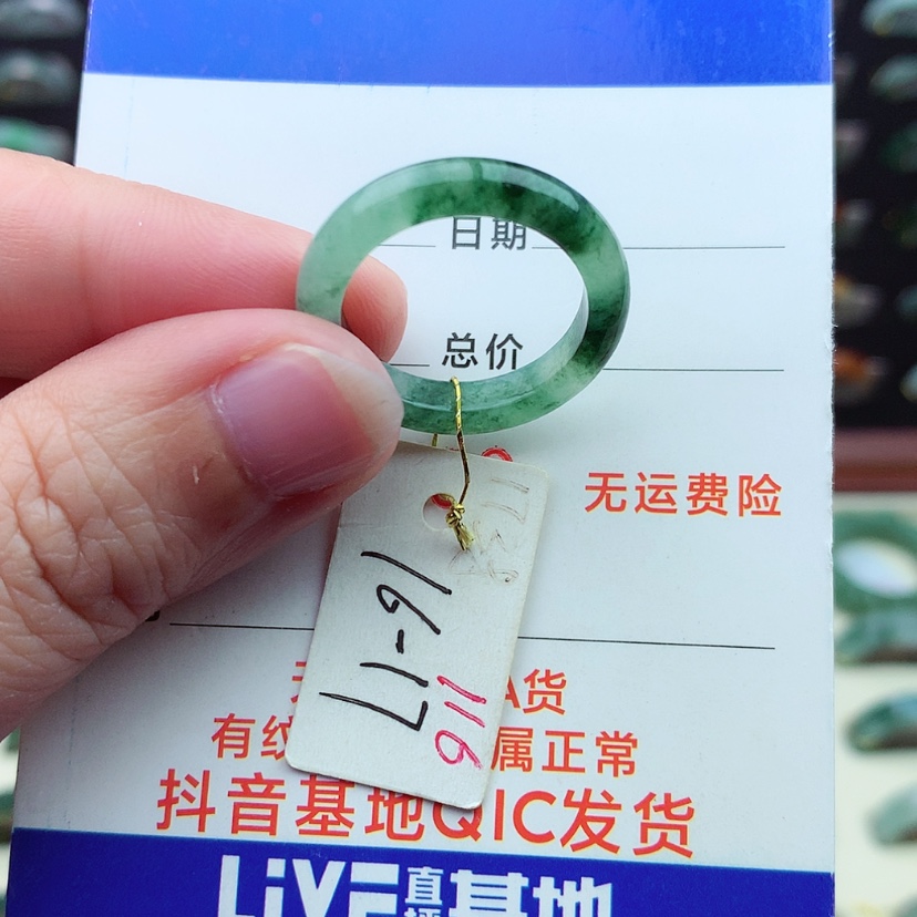【闪购商品】翡翠戒指未镶嵌）