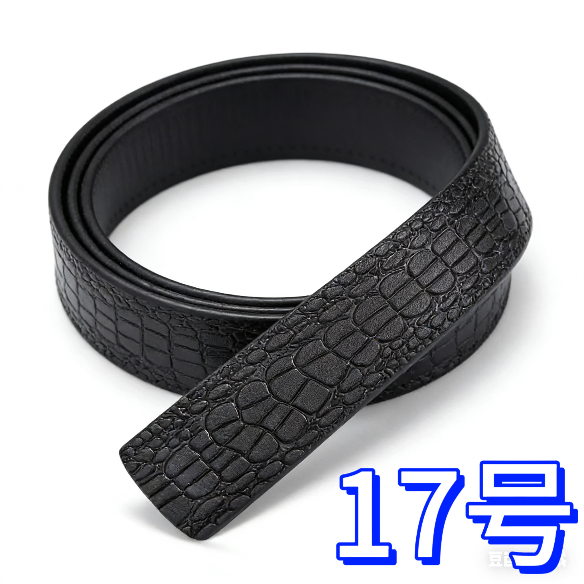 17号头层牛皮【单层鳄鱼纹】单层无牙无孔头层平滑扣腰带经久耐用