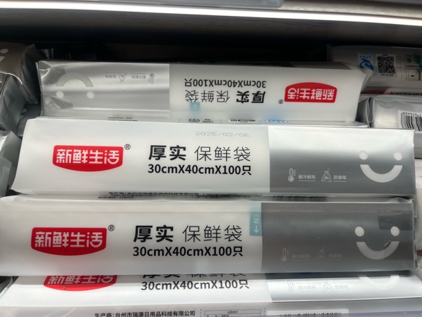 许昌超市【保鲜膜 断点式 保鲜袋 背心】