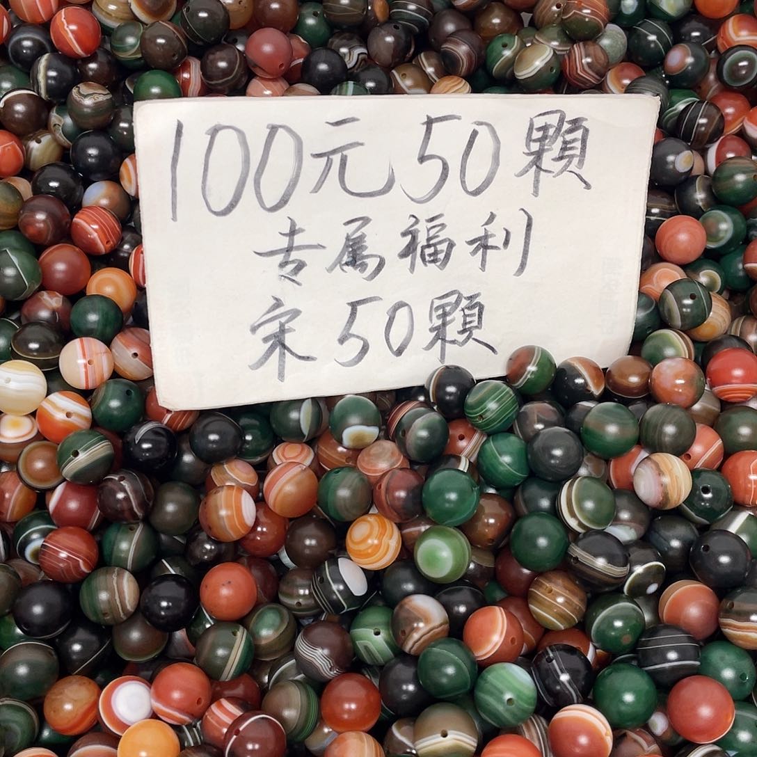 玛瑙/玉髓未镶嵌手链