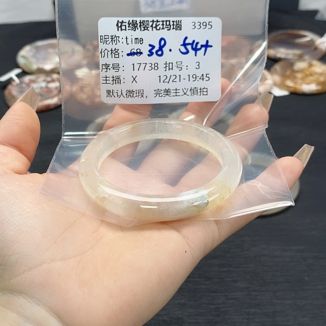 手镯玛瑙/玉髓未镶嵌t**e