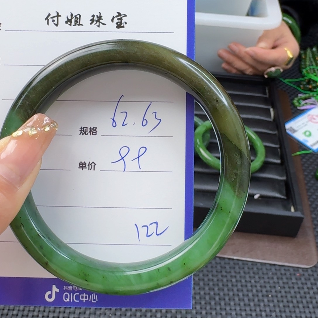 和田玉（碧玉）手镯未镶嵌