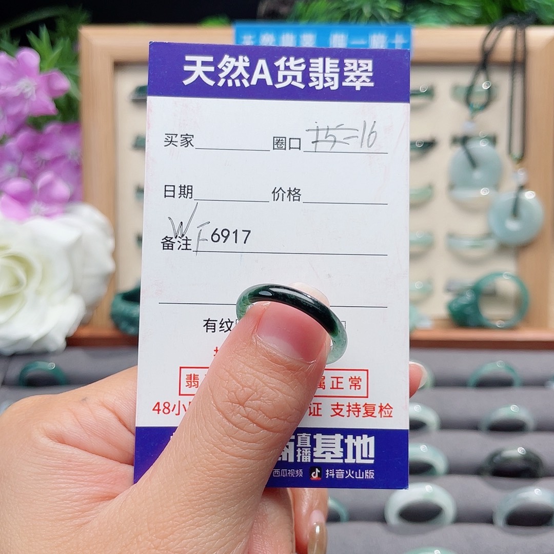 飞***翔翡翠未镶嵌戒指天然翡翠WF6917