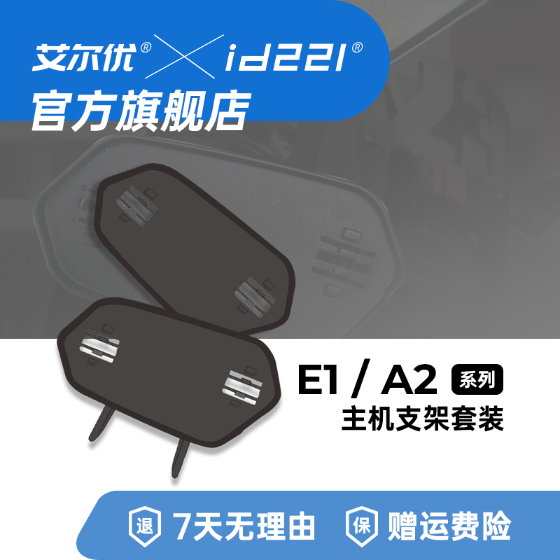 艾尔优蓝牙耳机底座MOTO E1  MOTO A2plus 底座 TA100充电线