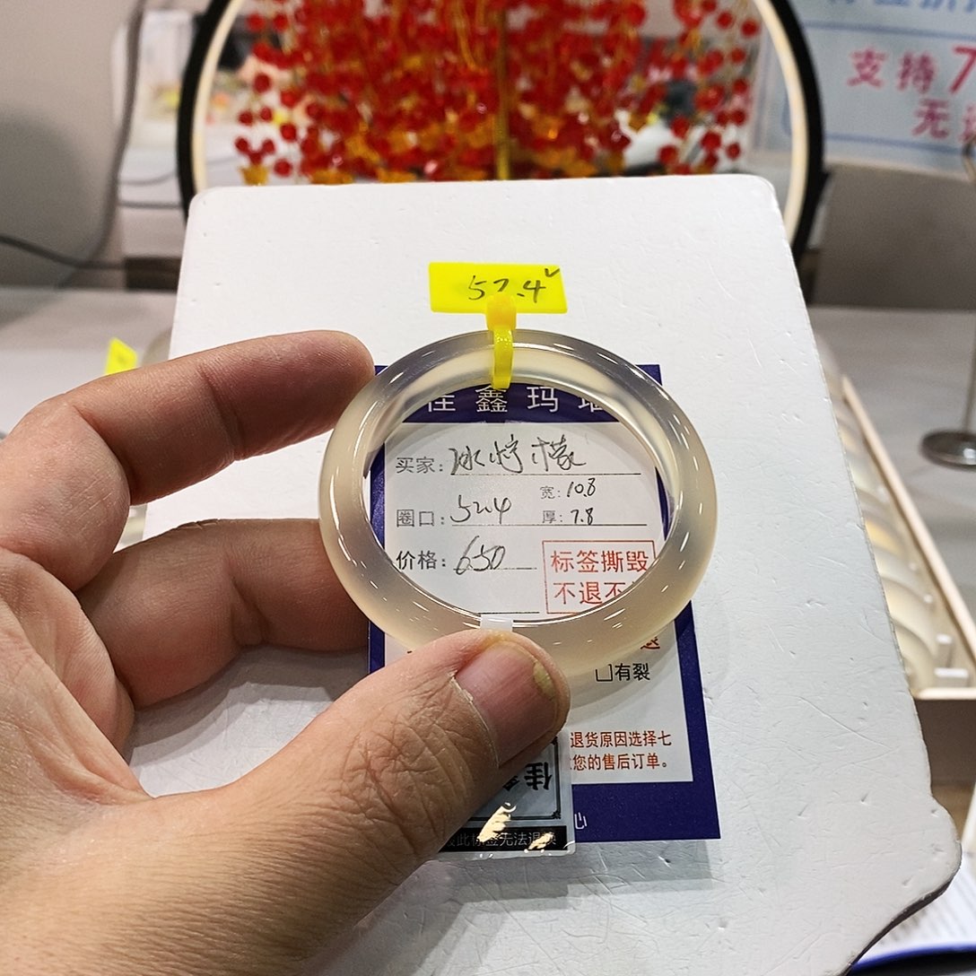 冰***檬玛瑙/玉髓未镶嵌手镯