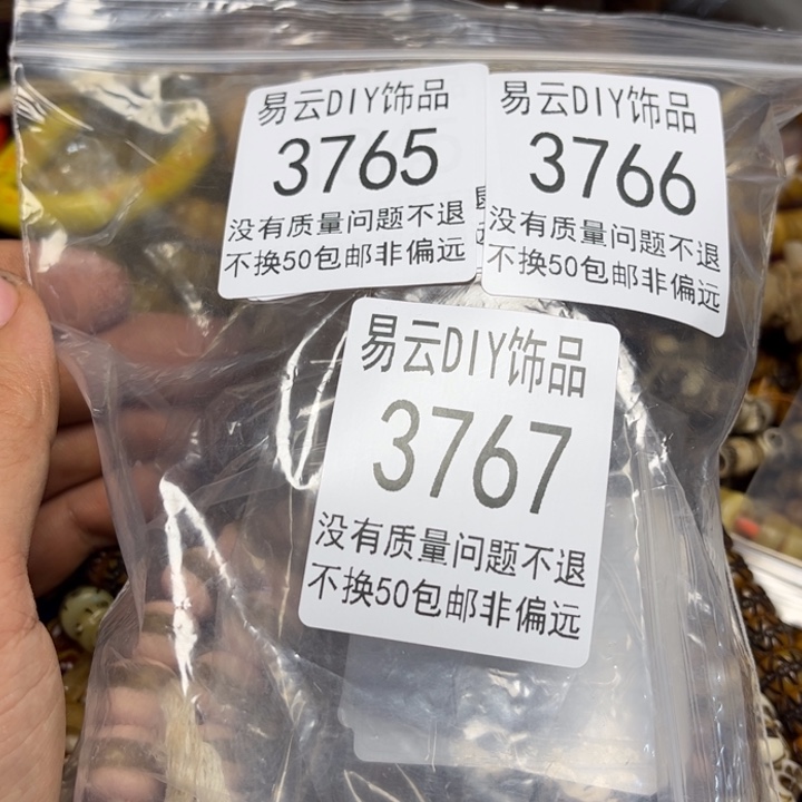 玻璃颈饰3767。1包