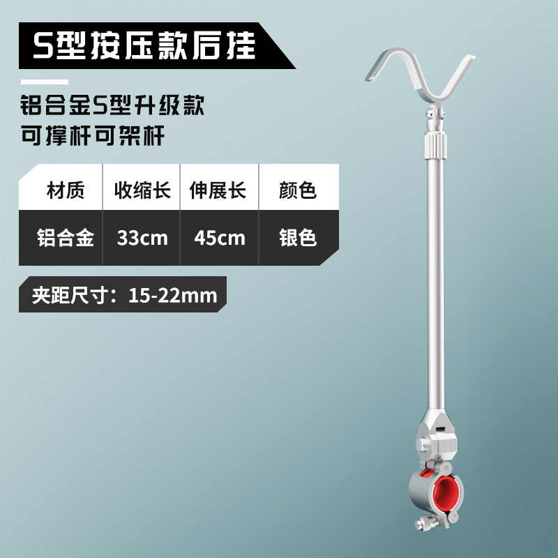 铝镁合金通用炮台后挂支架防滑防脱架杆后挂配件鱼竿渔具钓鱼支架