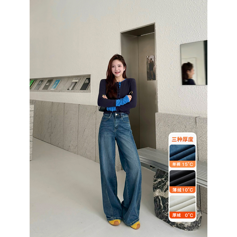 小王家冬季新款阔腿加绒遮胯牛仔裤子新款裤子休闲通勤裤子89325