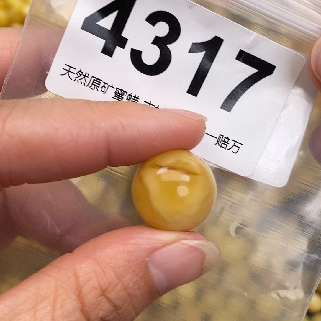 蜜蜡未镶嵌珠宝奇石17.8