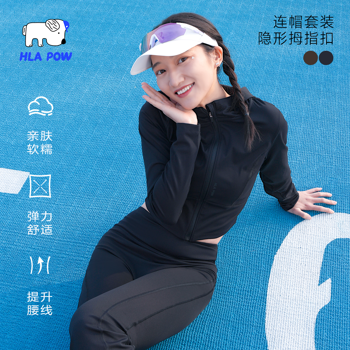 【运动套装-女】HLAPOW/澜跑弹力显瘦健身跑步瑜伽运动套装女