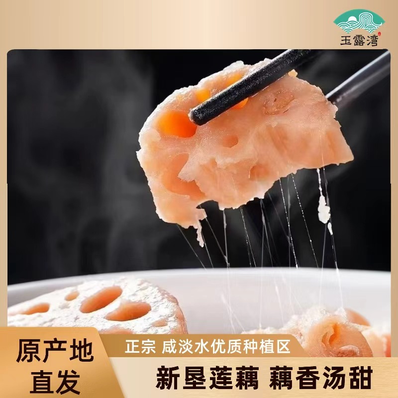 南沙正宗新垦莲藕【现挖现发】粉糯香甜煲汤好喝京东发货3-5斤