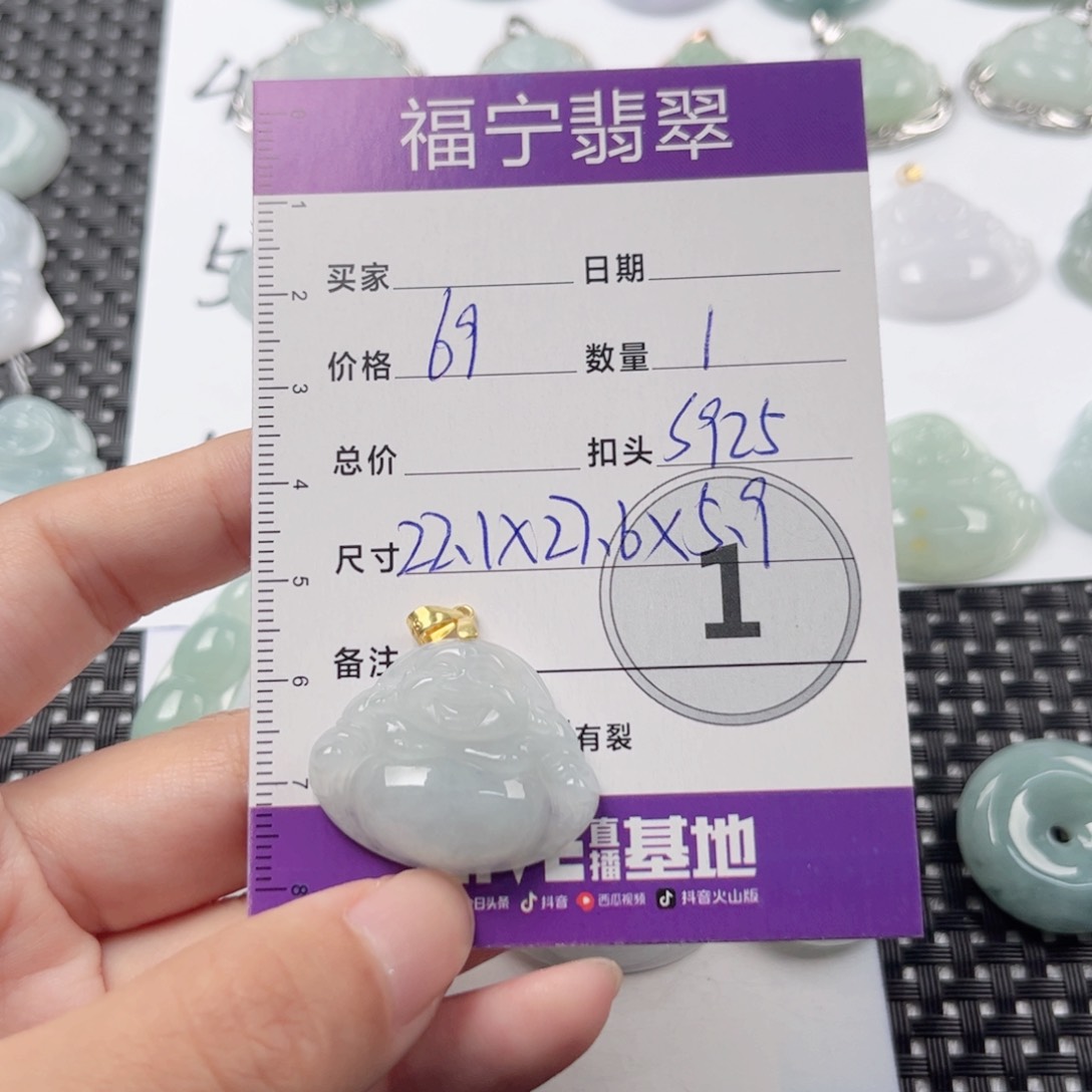 翡翠颈饰未镶嵌吊坠