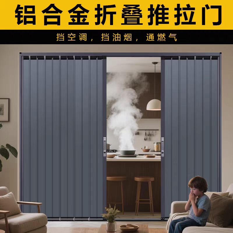 天然气开通全铝合金折叠门厨房卫生间隔断阳台隔断隐形简易门
