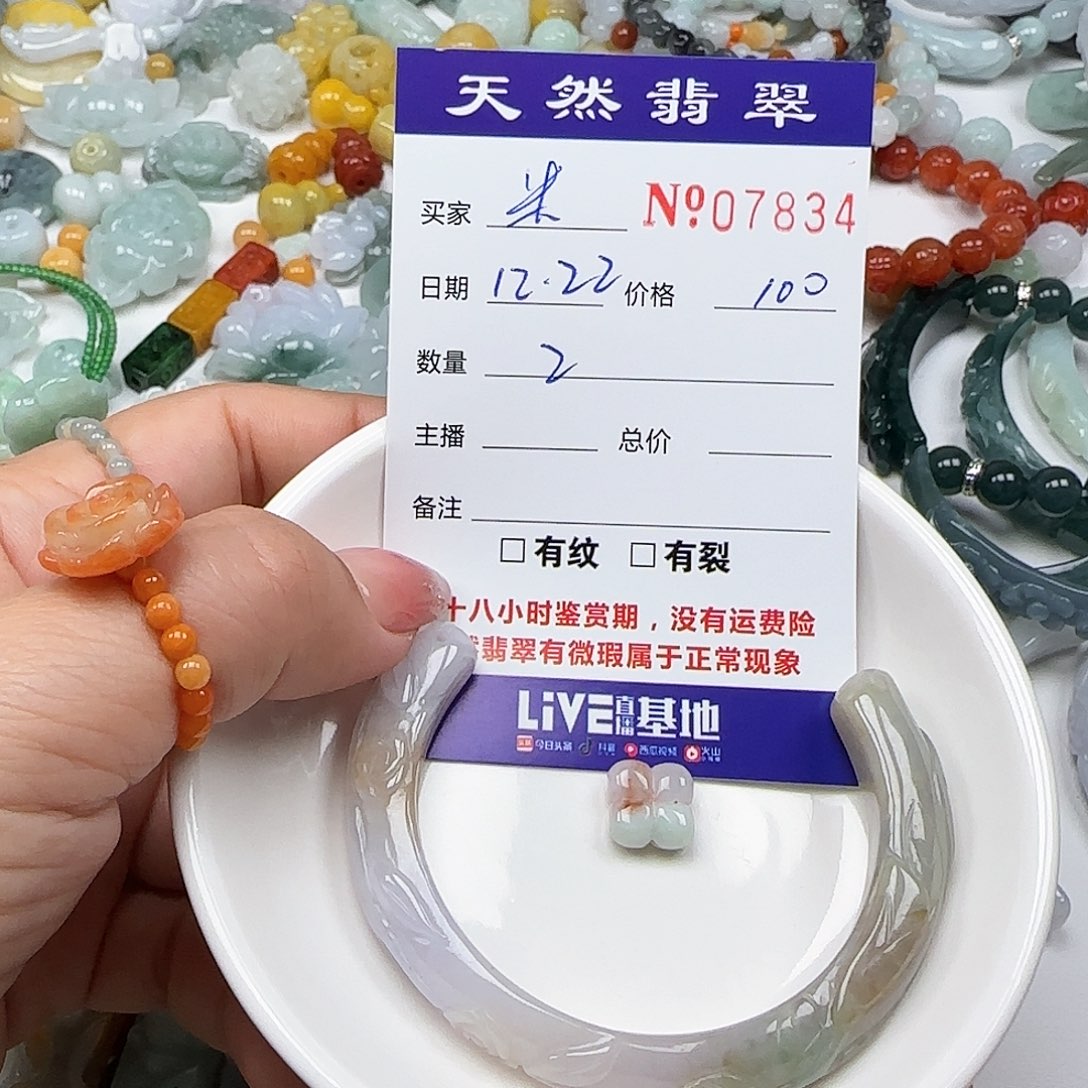 米***姐翡翠未镶嵌颈饰555