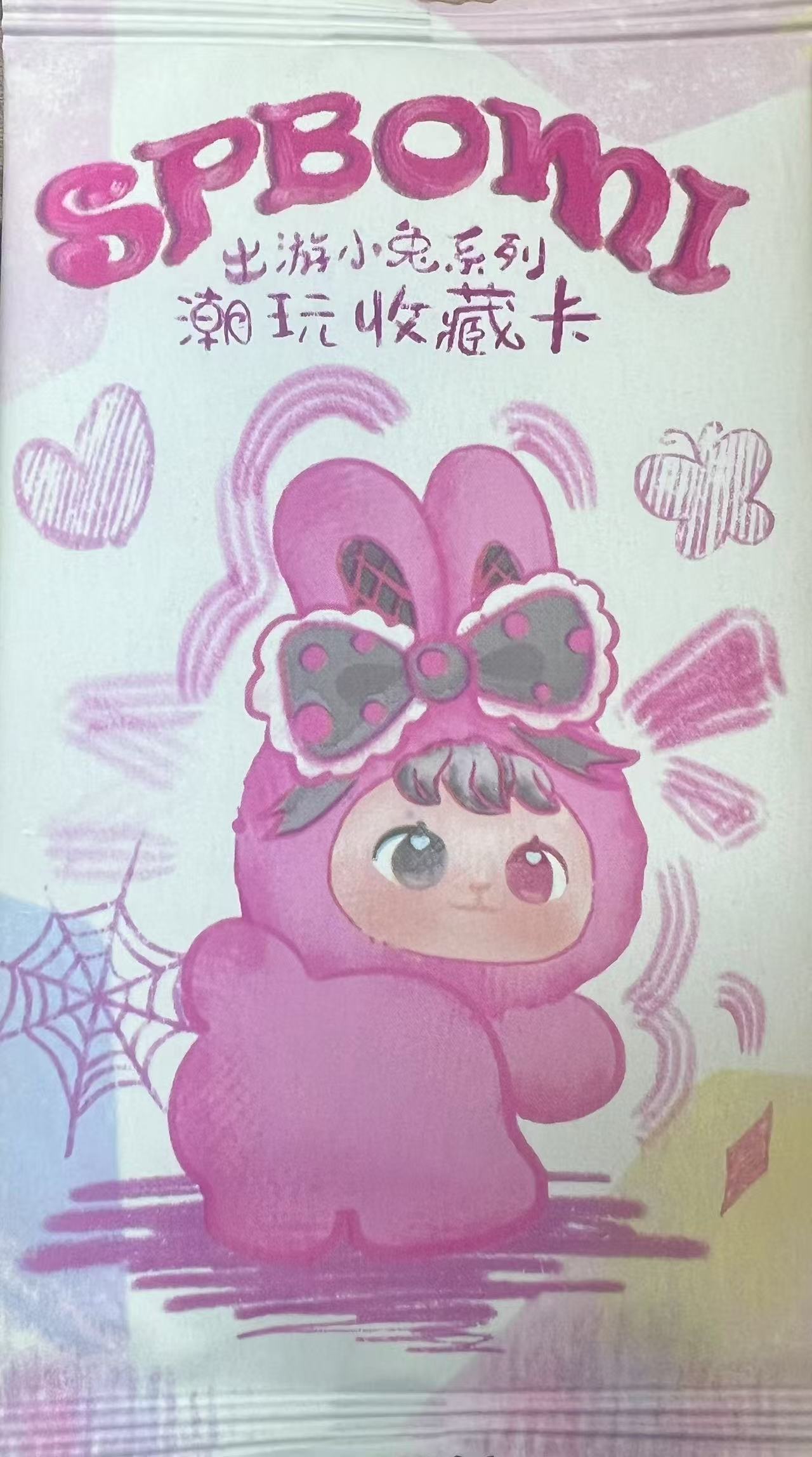 【默认拆袋】出游小兔系列潮玩收藏卡