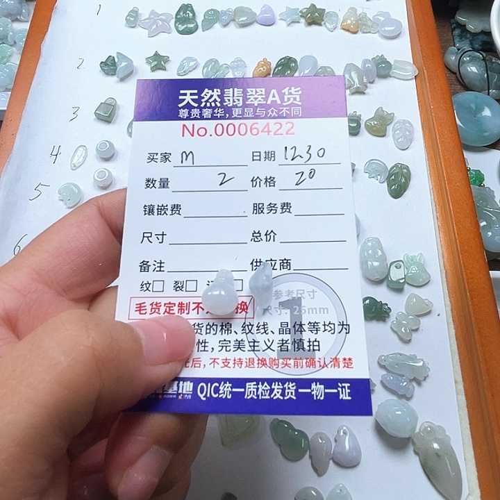 散珠翡翠M****、6666666