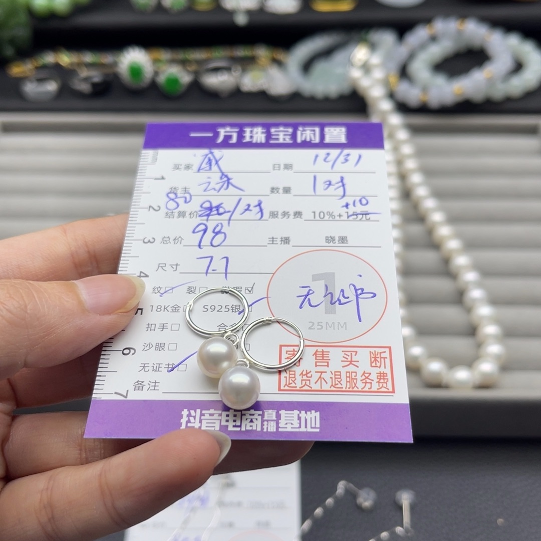 戚***戴银S925镶嵌淡水珍珠耳饰