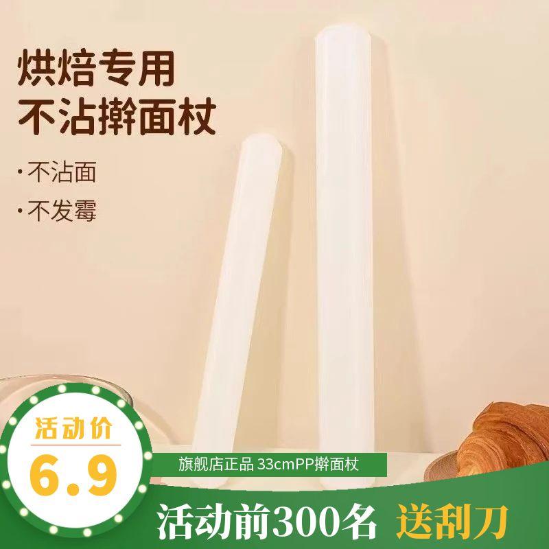 桂兰世家PP大号擀面杖家用包饺子不粘家用实心多功能擀面神器