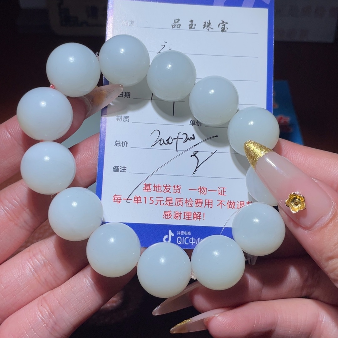 和田玉链子未镶嵌夜***我