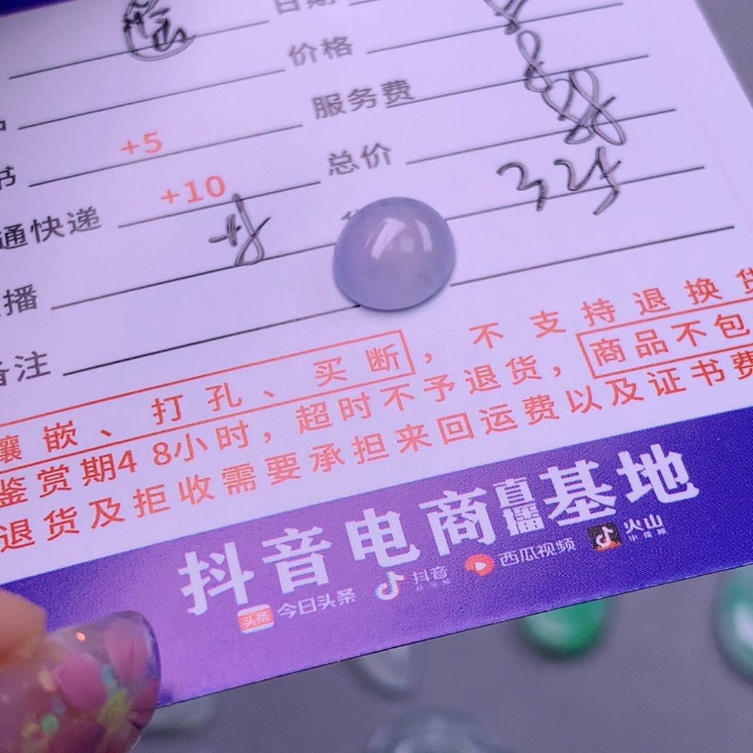 翡翠挂件未镶嵌遥*