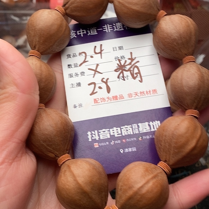 手串/手链橄榄核桐*爸