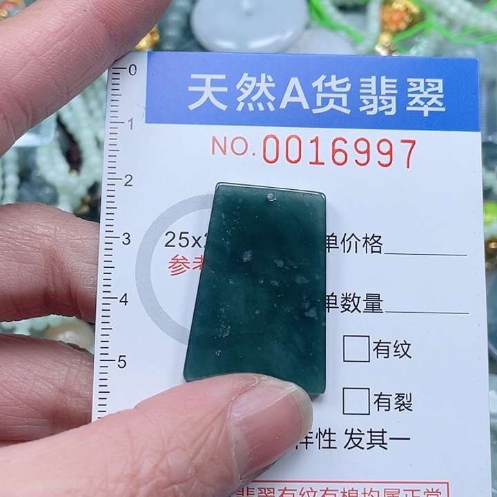翡翠吊坠(不含链)未镶嵌