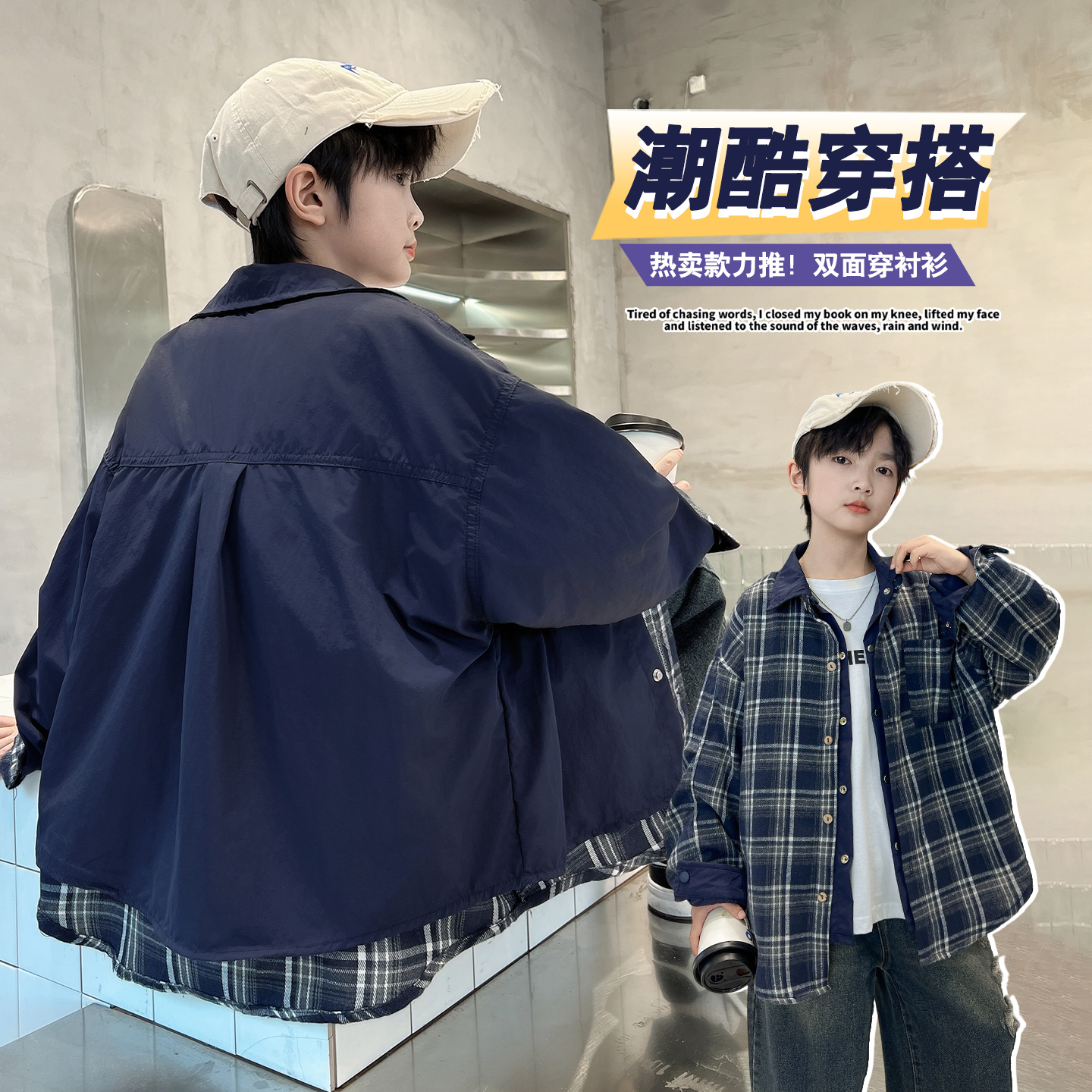 男童两面穿外套春秋款2025秋季新款男大童洋气时尚格子假两件上衣
