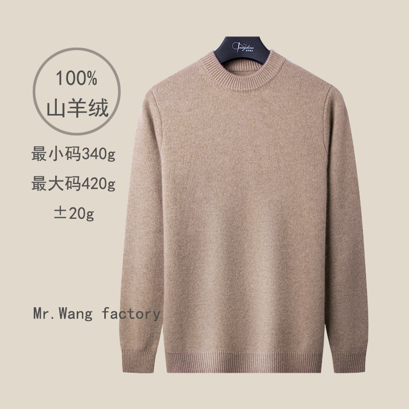 【濮院毛衫】100%山羊绒9针加厚半高领男士纯色打底衫 平均克重390g