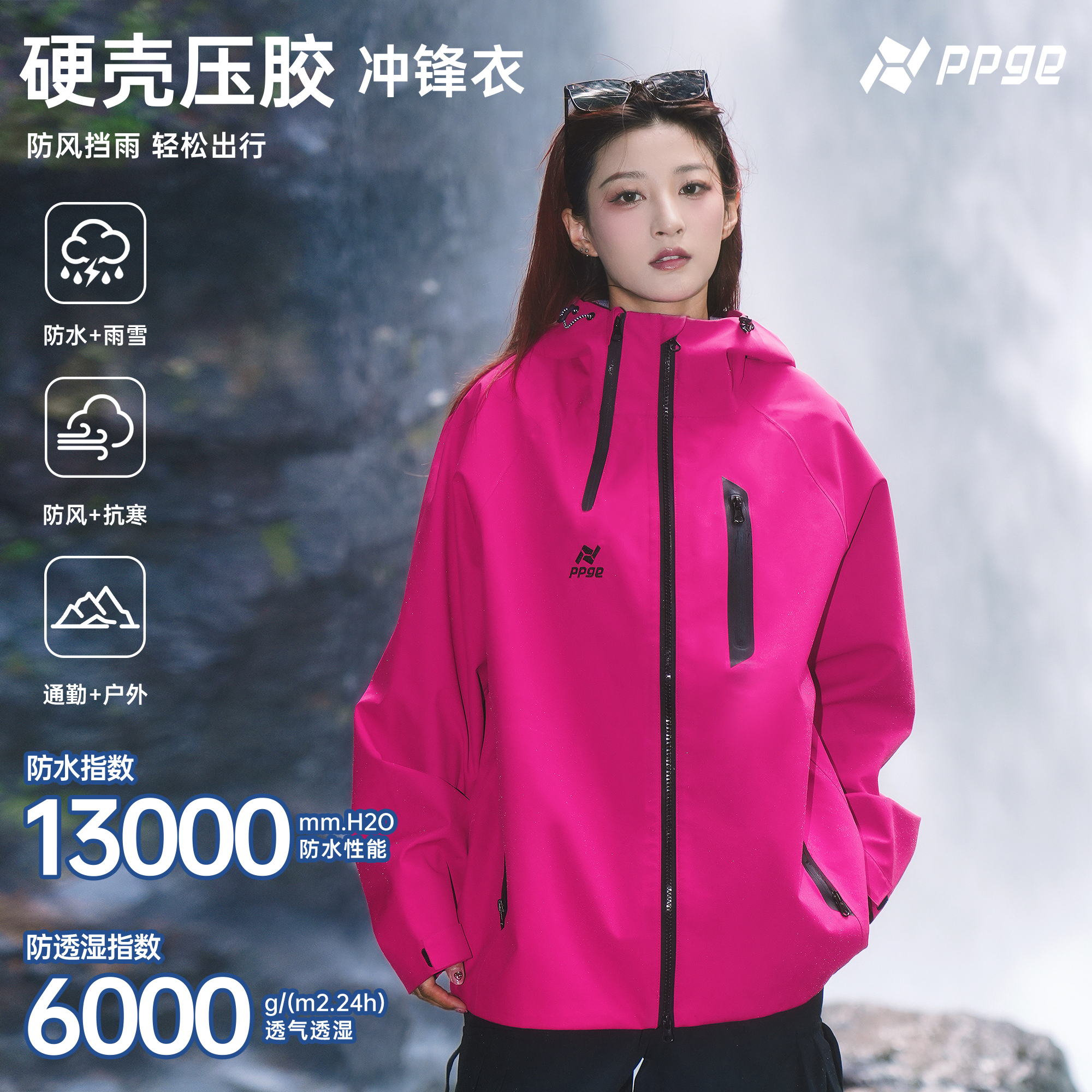 【热卖爆款+防风防雨雪+加绒加厚】ppge户外保暖三合一冲锋衣外套